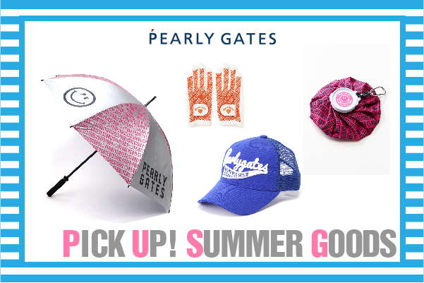 PICK UP! SUMMER GOODS