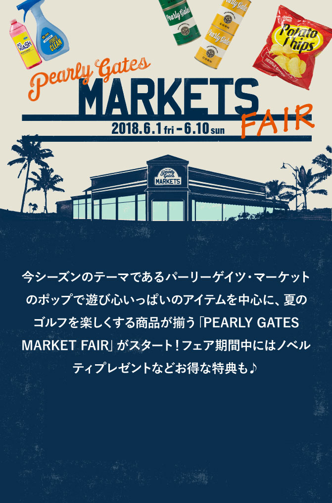PEARLY GATES MARKETS FAIR｜PEARLY GATES
