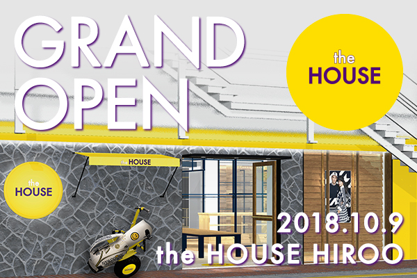 『the HOUSE』広尾店 10月9日(火)Grand Open!!