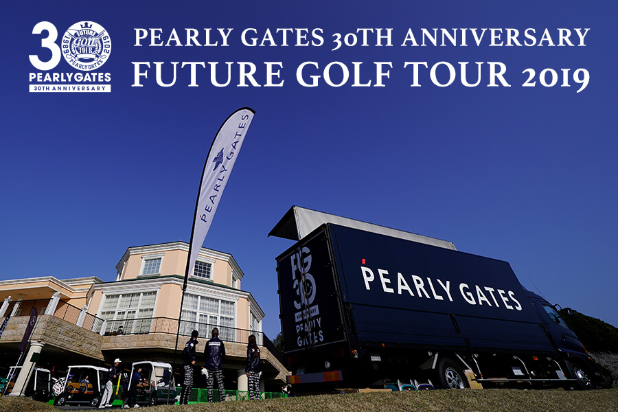 Pg 30th Future Golf Tour 19 千葉大会ダイジェスト News Pearly Gates Pg 30th Future Golf Tour 19 千葉大会ダイジェスト News Pearly Gates