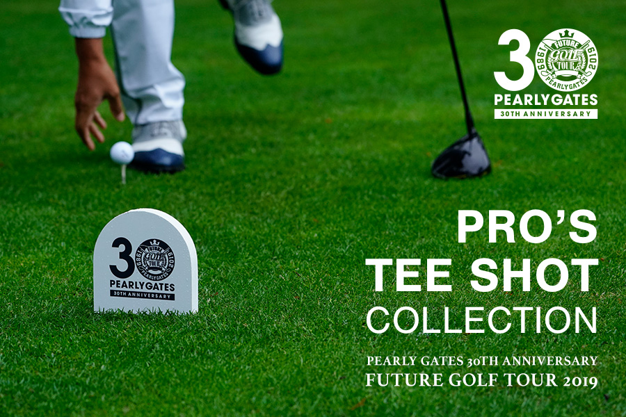 FUTURE GOLF TOUR 2019 Pro's TEE SHOT Collection!