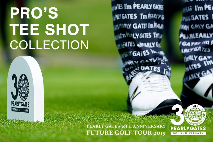 FUTURE GOLF TOUR 2019 Pro's TEE SHOT Collection!