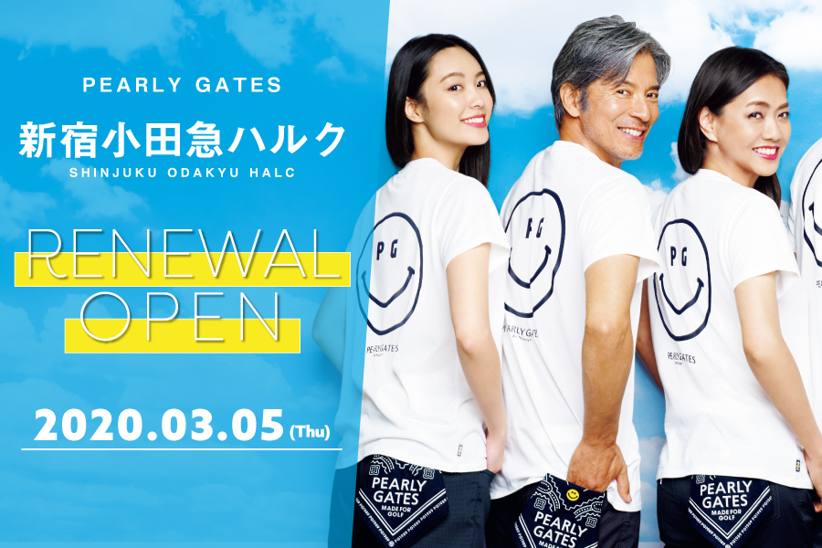 PEARLY GATES 新宿小田急ハルク店リニューアルオープン!