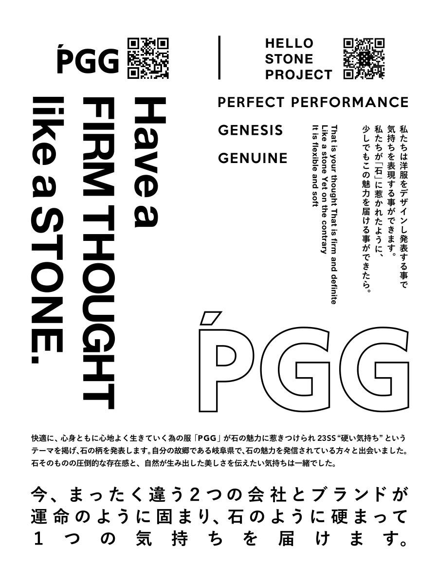 PGG × Hello Stone Project
