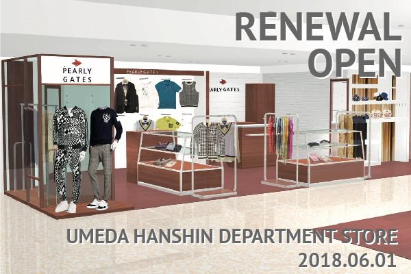 6月1日(金) 梅田阪神百貨店パーリーゲイツ リニューアルオープン!!